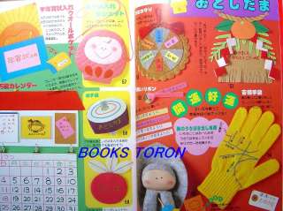 Terumi OtakaPresent Shop/Japanese Craft Book/d69  