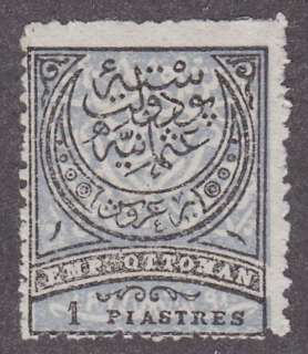 Ottoman Turkey #62a unused 1 piastres plural 1880 cv$85  