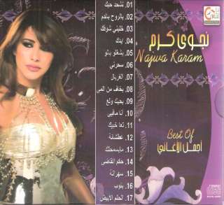 BEST of Najwa Karam Lash had hobAk, El Qadi, El Gherbal, bel Rouh 