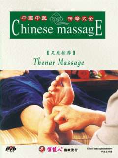 Learn Chinese Massage(4/8)Thenar/Foot Massage Therapies  