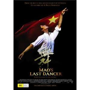  Maos Last Dancer   Movie Poster   27 x 40 Inch (69 x 102 