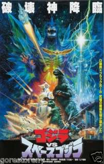 GODZILLA VS SUPER GODZILLA Movie Poster Gojira Japanese   