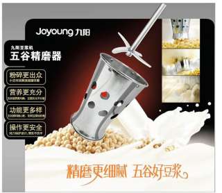 Joyoung Soy Milk Maker CTS 1088 SoyMilk Machine & BONUS  