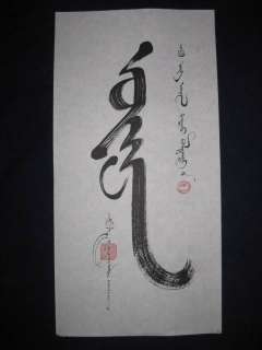 OLD MONGOLIAN CLASSIC SCRIPT CALLIGRAPHY TRUTH  